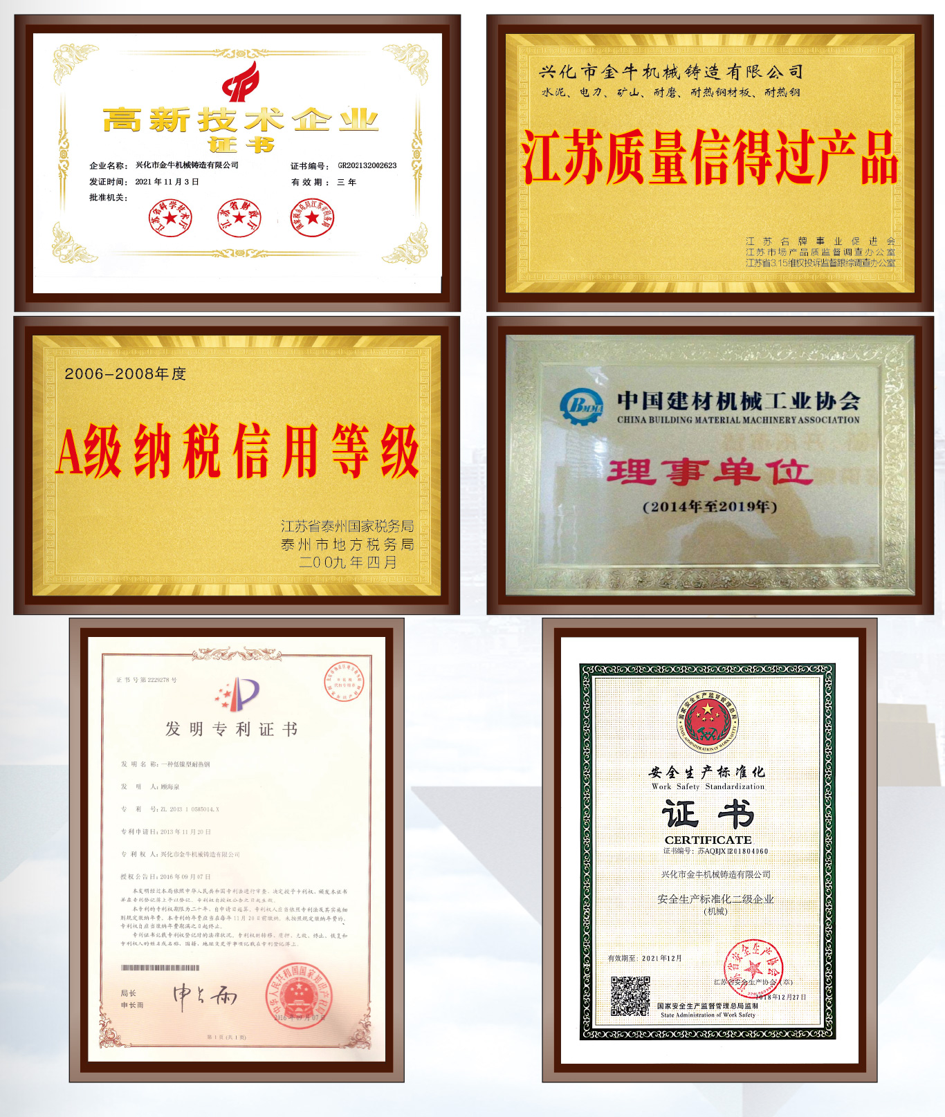 榮譽(yù)資質(zhì)